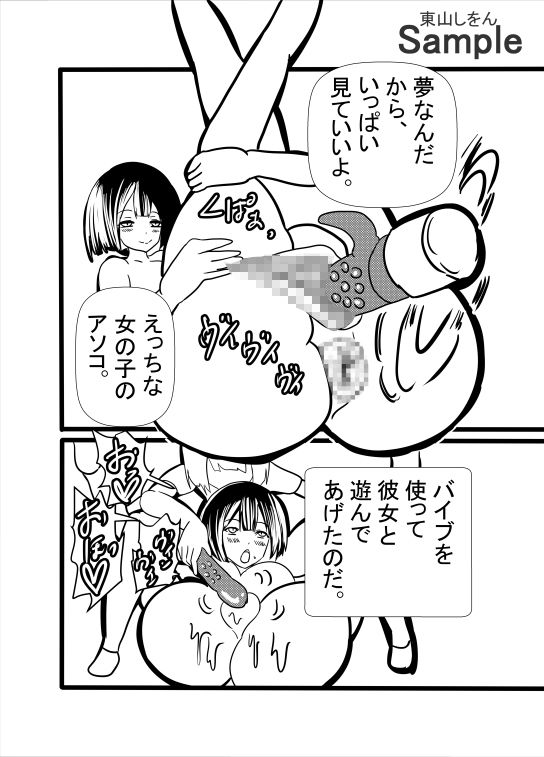 サンプル画像2:夢の続きを探して(東山しをん) [d_466989]