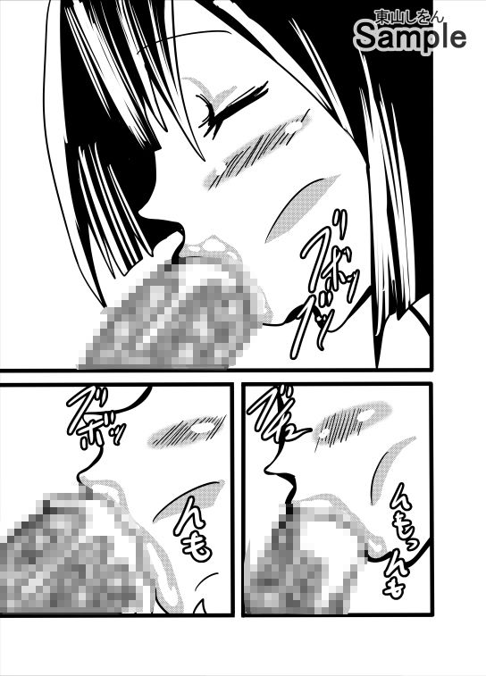 サンプル画像5:夢の続きを探して(東山しをん) [d_466989]