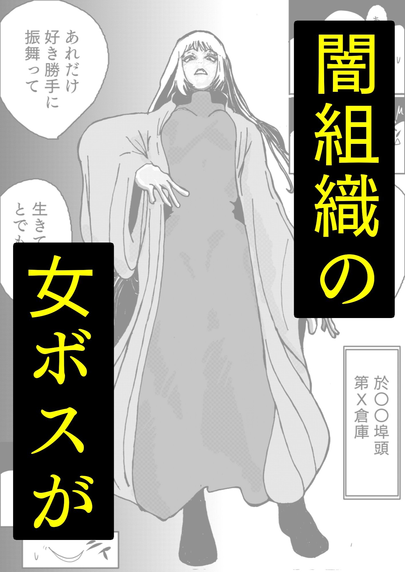 サンプル画像1:どんなに強い女でも、男にマン毛を剃られたら。〜女傑たちの尊厳凌●作品集〜(豚の背脂) [d_467000]