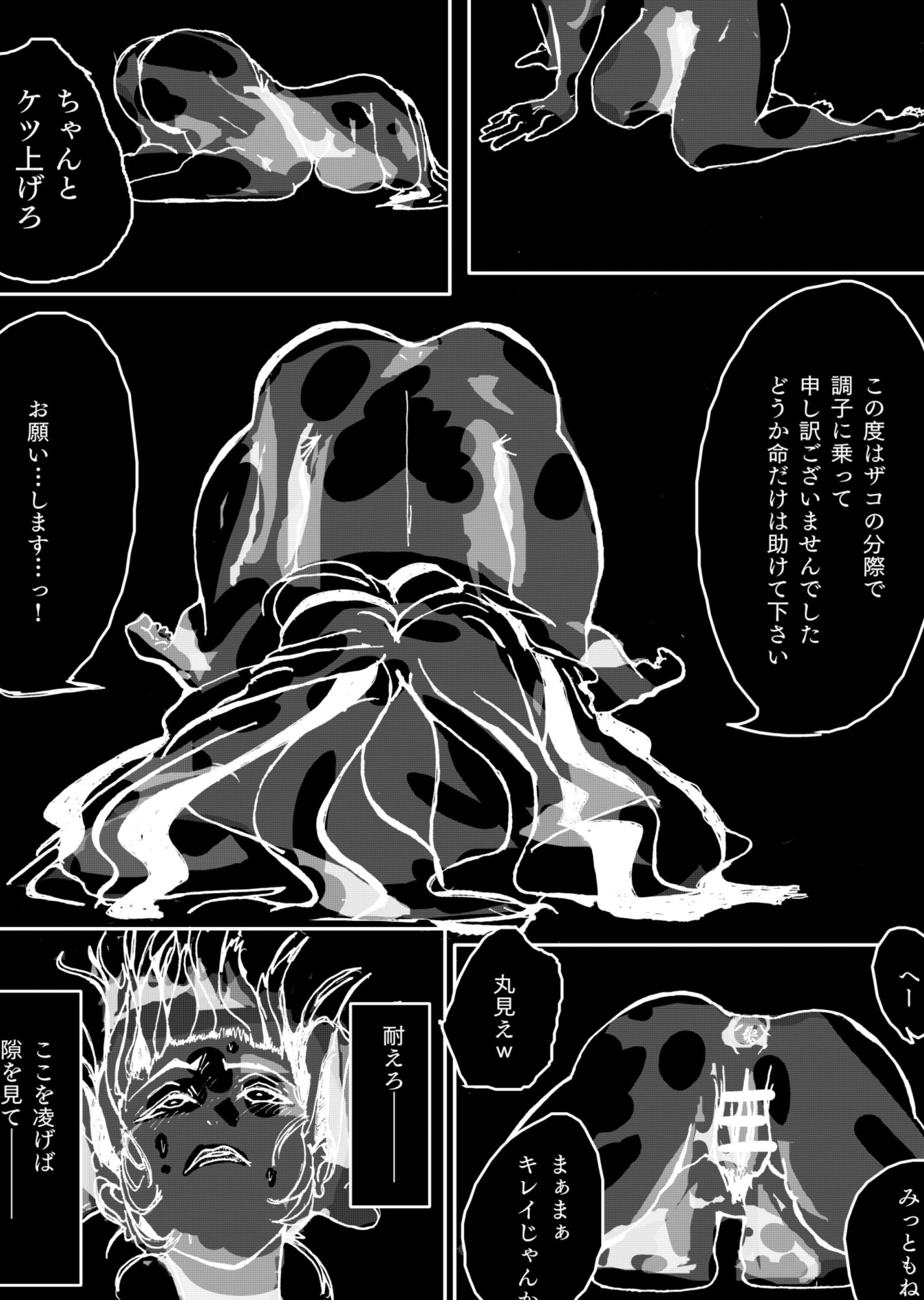 サンプル画像4:どんなに強い女でも、男にマン毛を剃られたら。〜女傑たちの尊厳凌●作品集〜(豚の背脂) [d_467000]