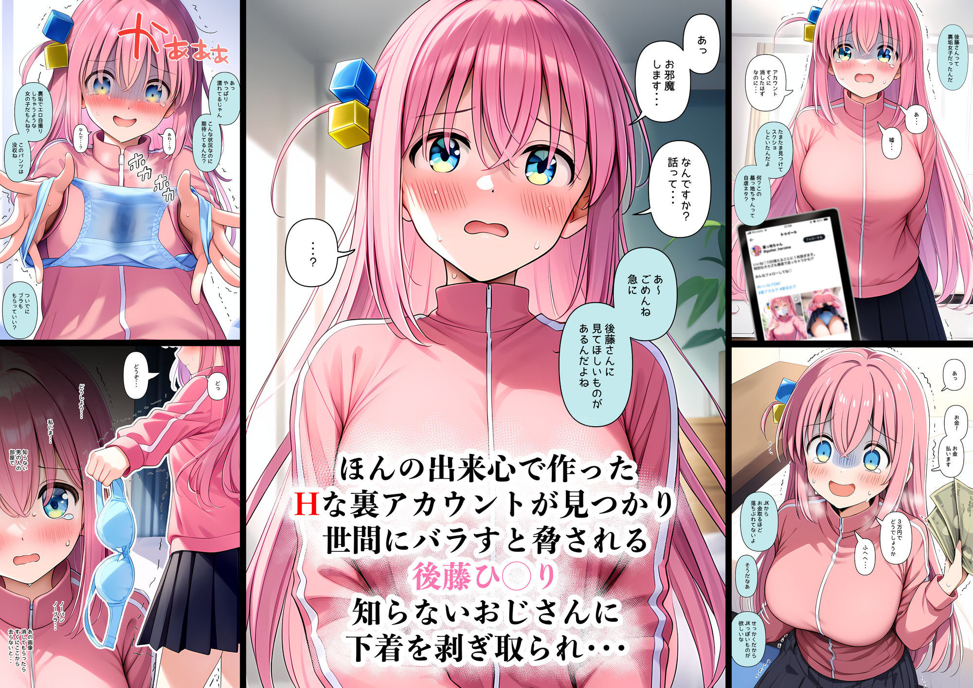 サンプル画像2:懐妊欲求モンスター 〜後藤ひ◯り〜(茶っ戸★自慰P亭) [d_467010]