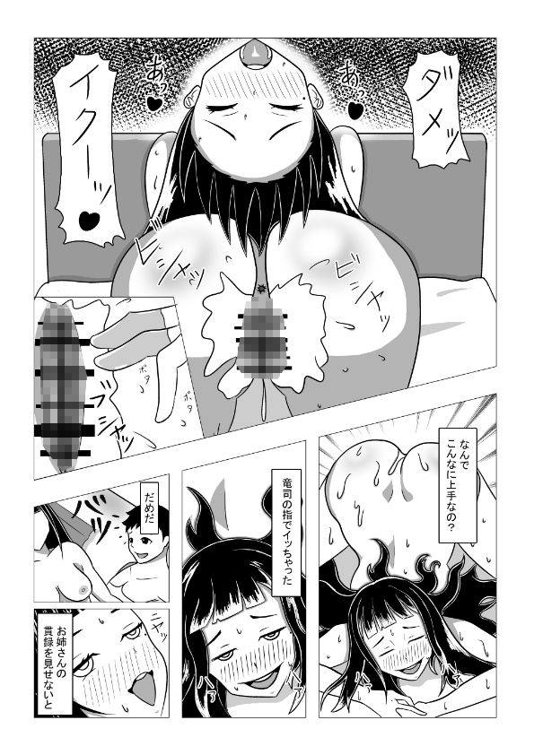 サンプル画像4:近所の仲良しお姉さんとイチャイチャセックス(羊の群れ) [d_467045]