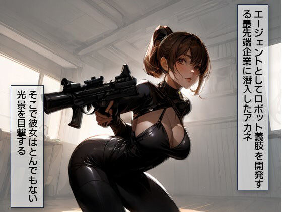 サンプル画像1:潜入調教・凌●ペット改造(C.C.WORKS) [d_467064]