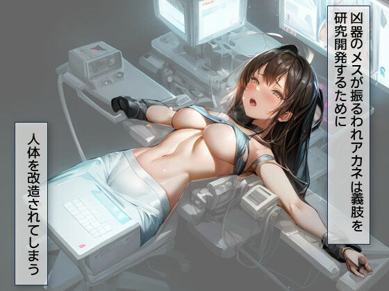 サンプル画像4:潜入調教・凌●ペット改造(C.C.WORKS) [d_467064]