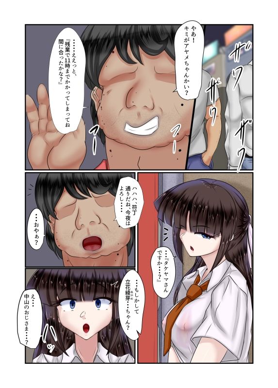 サンプル画像4:おじょうめ2(アシガルカッコカリ) [d_467069]