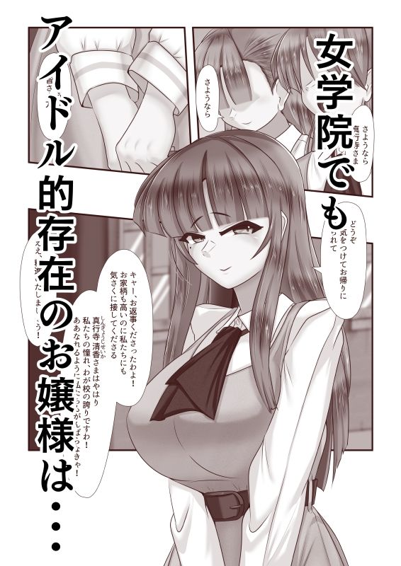 サンプル画像1:おじょうめ3(アシガルカッコカリ) [d_467075]