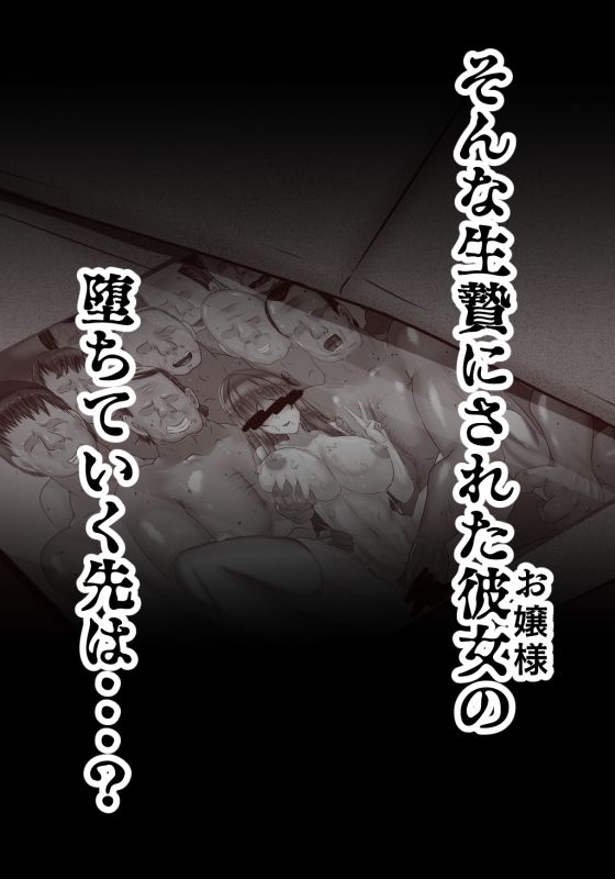 サンプル画像6:おじょうめ3(アシガルカッコカリ) [d_467075]