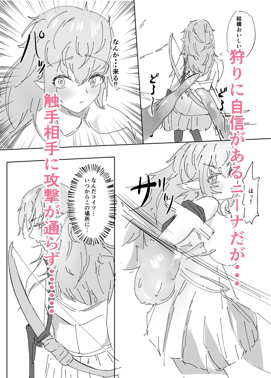 サンプル画像1:つよつよエルフちゃんが快楽堕ちする日(アーモンドミルク) [d_467090]