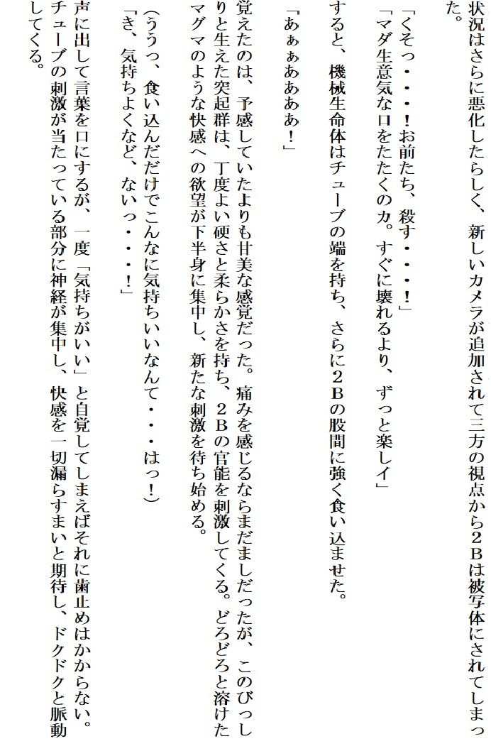 サンプル画像4:アンドロイドは陶酔の夢を見る前編(千切り野菜) [d_467132]