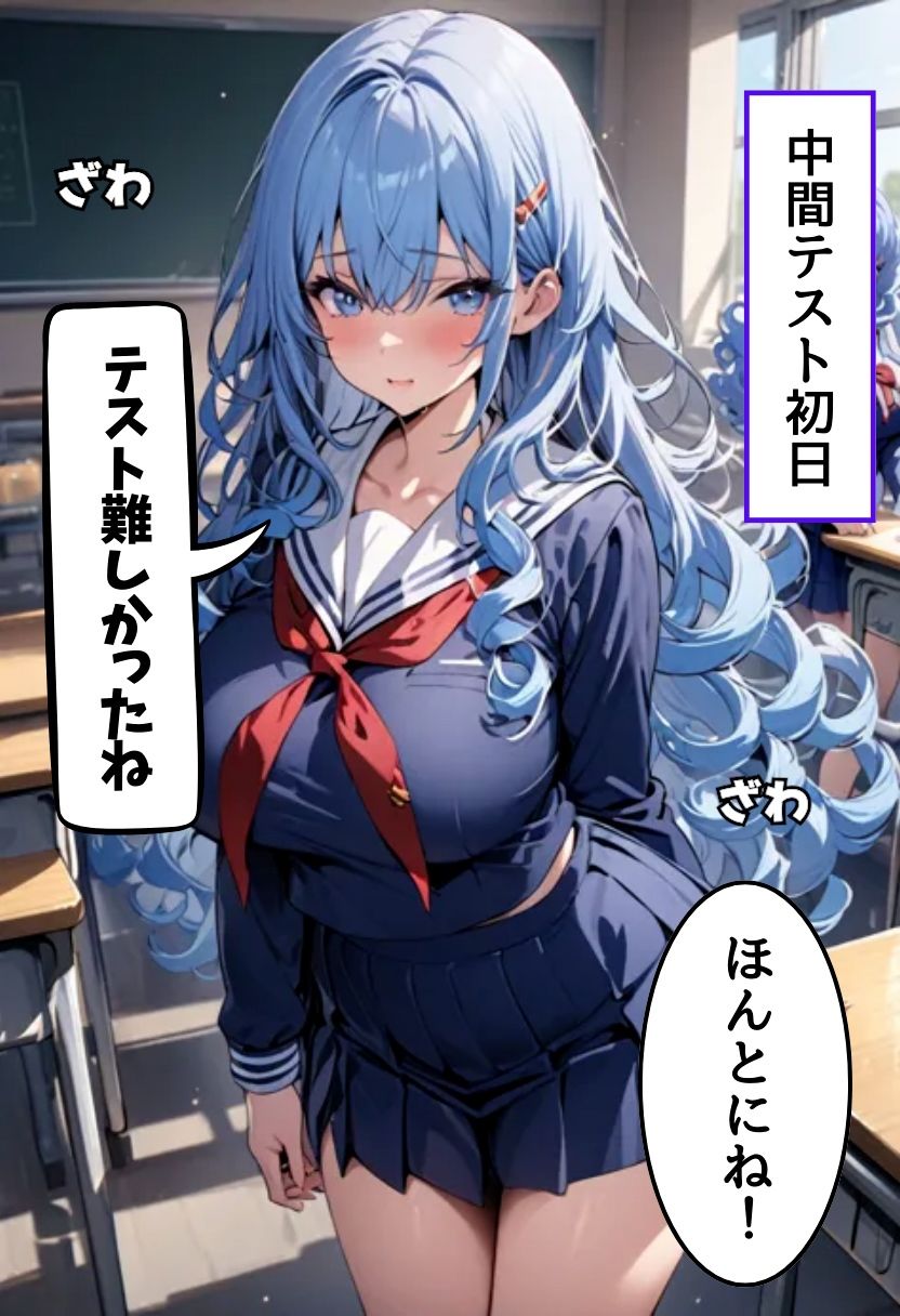 サンプル画像1:隣の席の爆乳同級生とエッチな遊び(にじいろ☆がーるず) [d_467134]