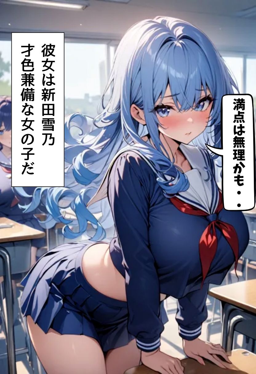 サンプル画像2:隣の席の爆乳同級生とエッチな遊び(にじいろ☆がーるず) [d_467134]