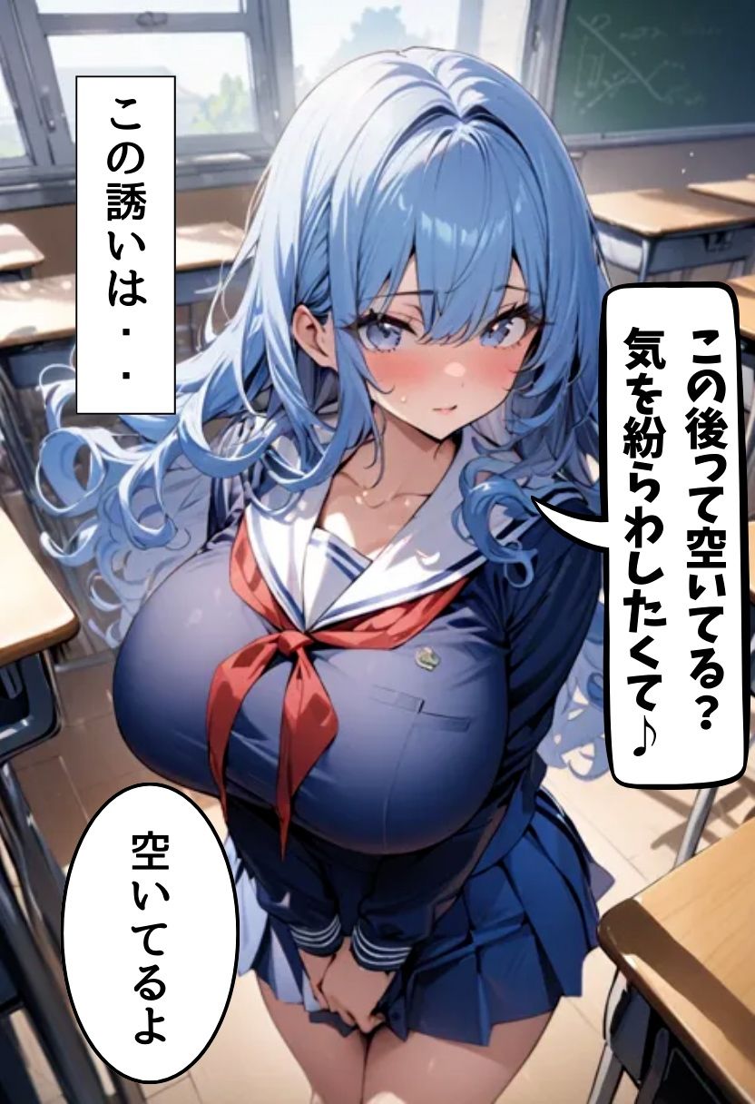 サンプル画像3:隣の席の爆乳同級生とエッチな遊び(にじいろ☆がーるず) [d_467134]