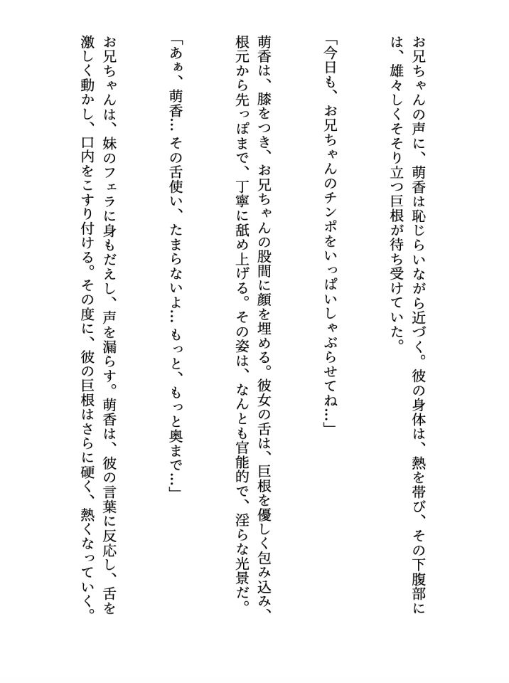 サンプル画像2:禁断のフェラ奉仕〜親にバレた兄妹の愛と欲望〜 フェラ挿絵21枚挿入(ぱんぱんのOP) [d_467159]