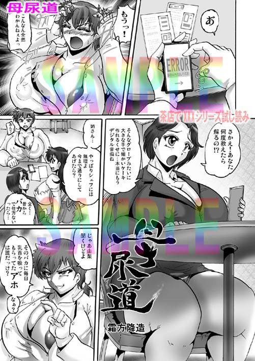 サンプル画像5:茶店でいっち！にッ！(KEBEROコーポレーション) [d_467170]