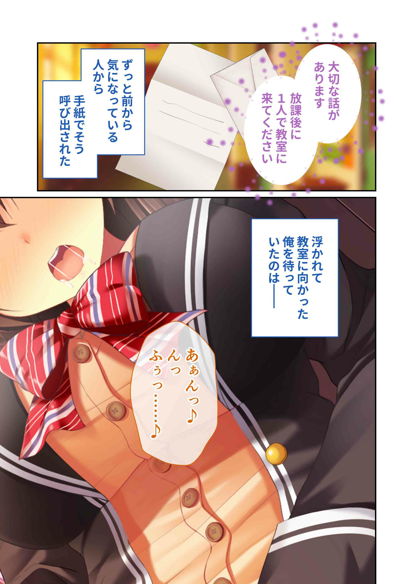 サンプル画像1:リアルエロゲシチュエーション！ モザイクコミック総集編(どろっぷす！) [d_467219]