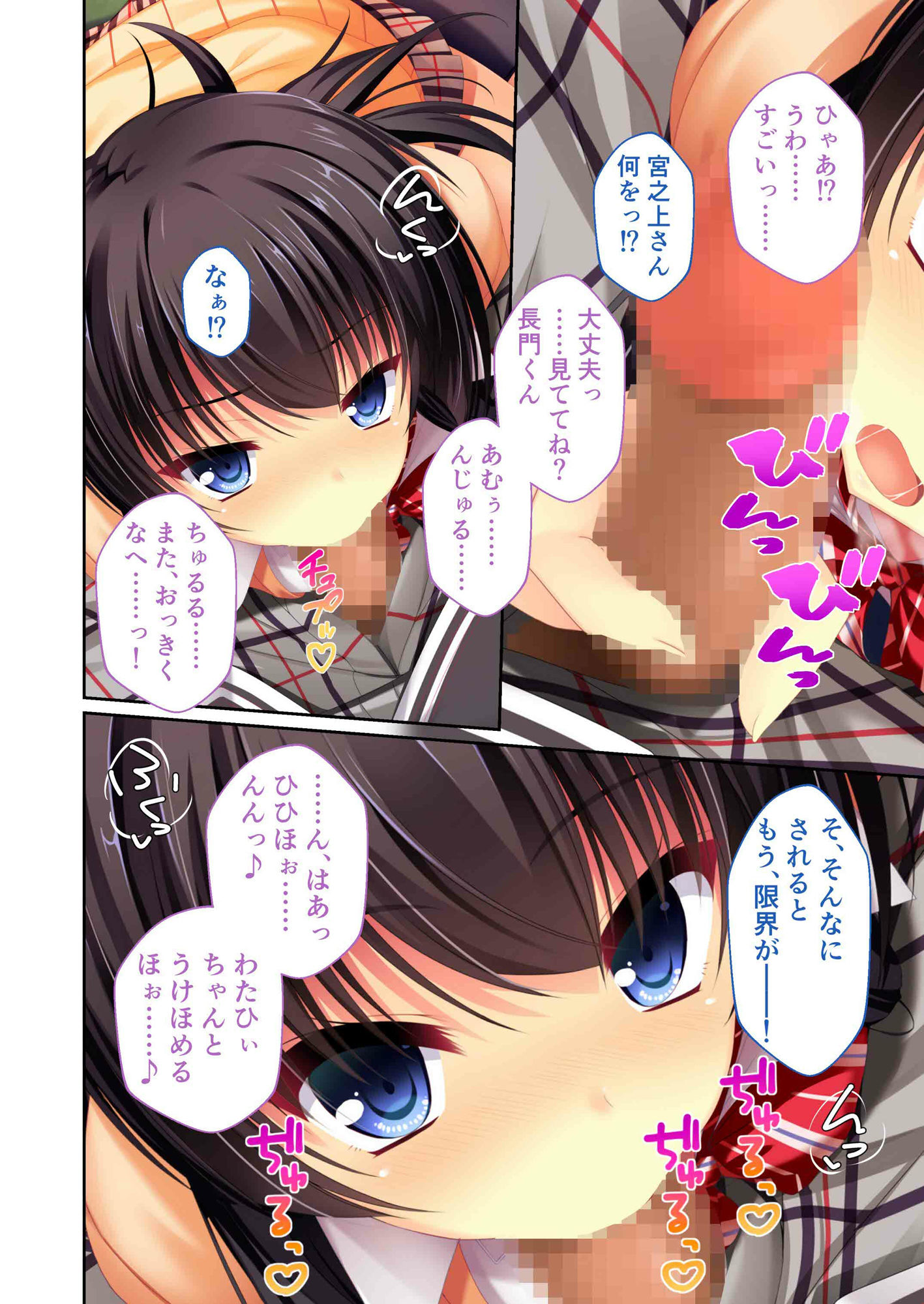 サンプル画像4:リアルエロゲシチュエーション！ モザイクコミック総集編(どろっぷす！) [d_467219]