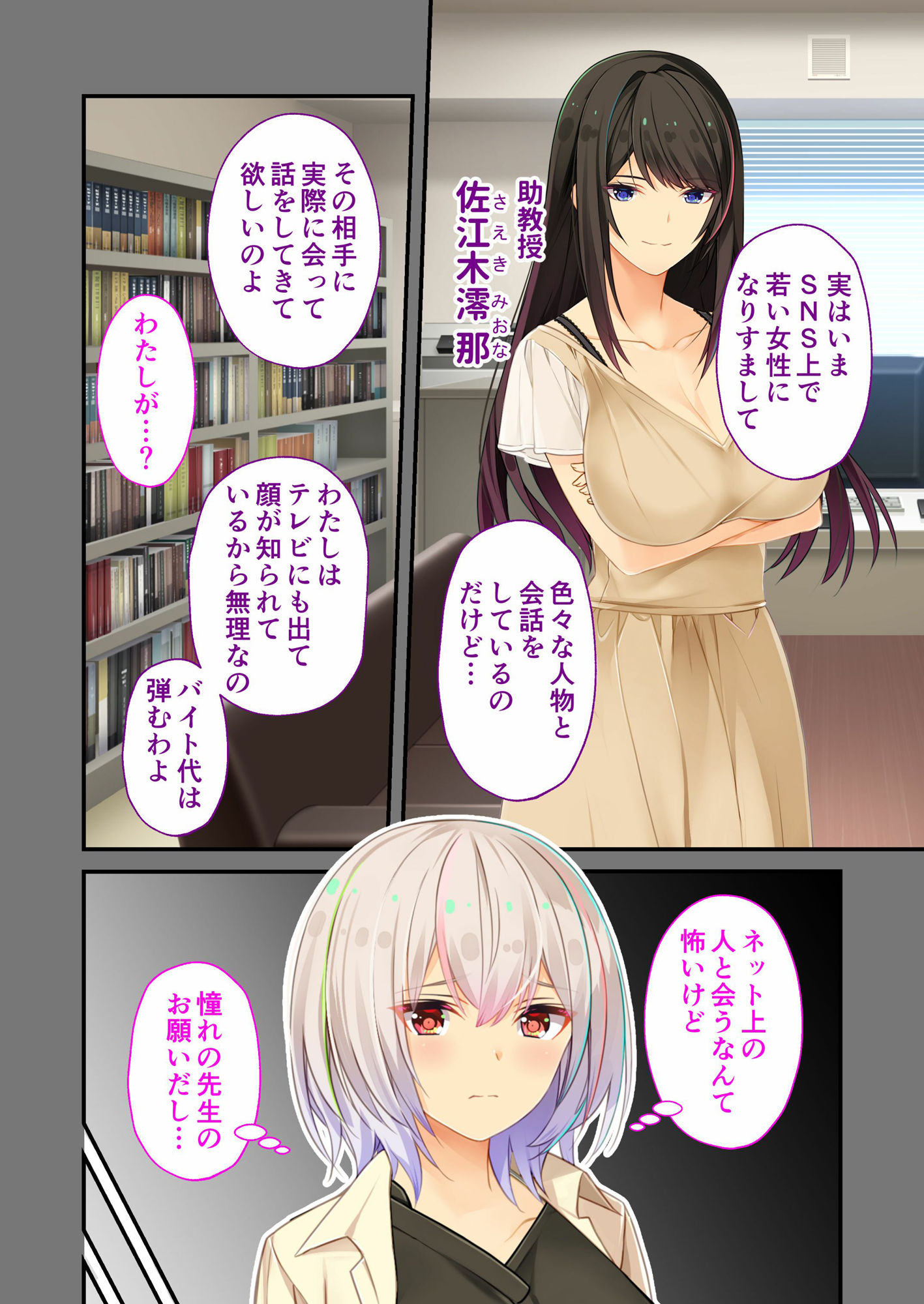 サンプル画像1:Spoofing 〜別人になりすまして即エッチ！巨乳女子大生のマル秘バイト〜 モザイクコミック総集編(ポロプリズム) [d_467221]