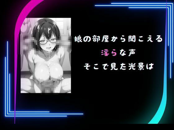 サンプル画像2:俺の巨乳彼女が 寝取られて・・・ 後編(快楽建設本店営業部) [d_467263]