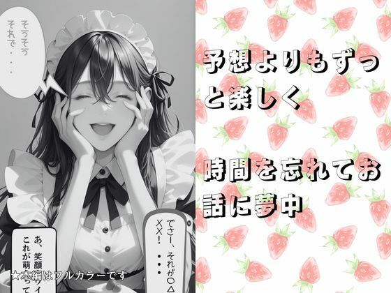 サンプル画像4:メカフェ店員だった近所のお嬢に秘密の裏メニューで抜いてもらう話(メコ神) [d_467269]