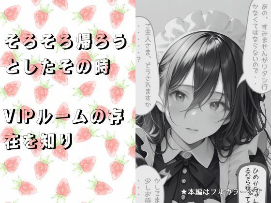 サンプル画像5:メカフェ店員だった近所のお嬢に秘密の裏メニューで抜いてもらう話(メコ神) [d_467269]