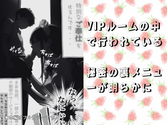 サンプル画像6:メカフェ店員だった近所のお嬢に秘密の裏メニューで抜いてもらう話(メコ神) [d_467269]