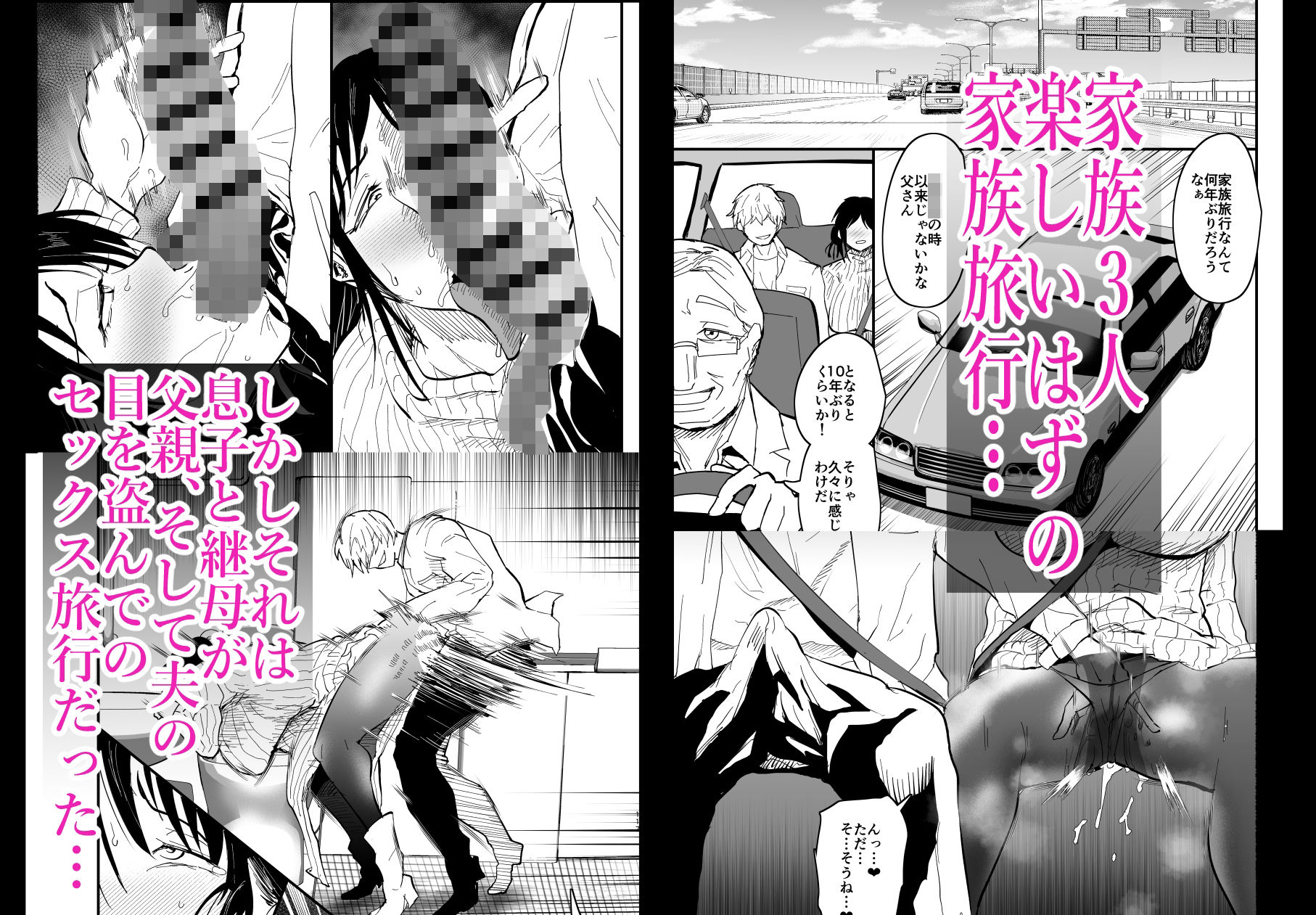 サンプル画像1:継母堕天2〜ママハハダテン2〜(蒼夏荘) [d_467272]