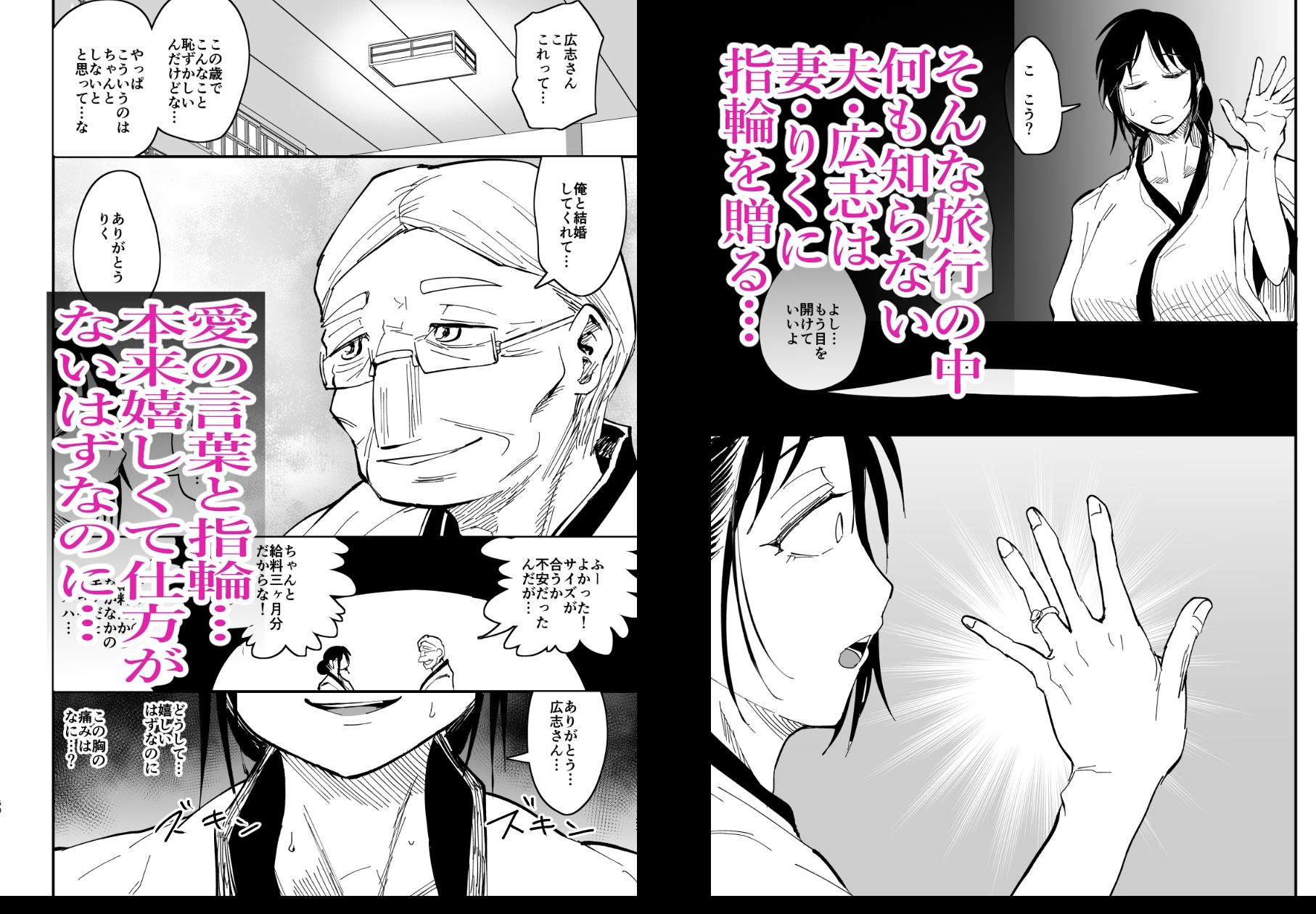 サンプル画像4:継母堕天2〜ママハハダテン2〜(蒼夏荘) [d_467272]