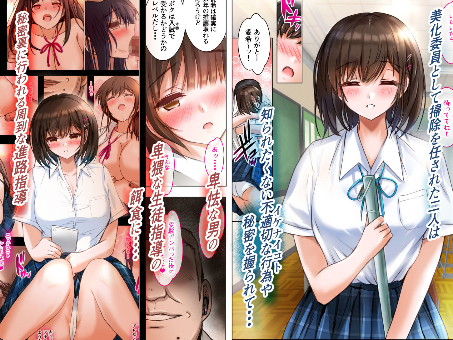 サンプル画像2:夏の終わりに彼女が犯した過ち(消弧) [d_467273]