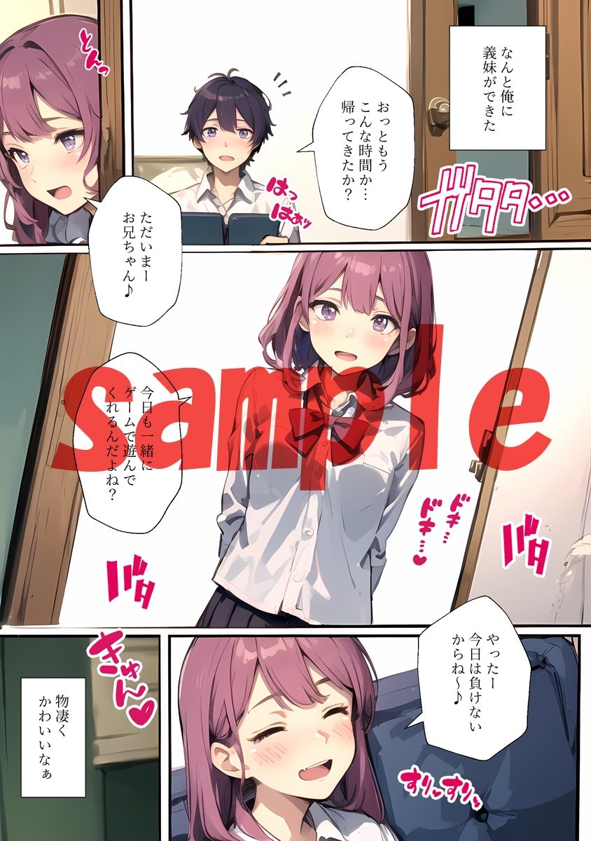 サンプル画像1:義妹ちゃんを指導中？(sweet waffle) [d_467281]