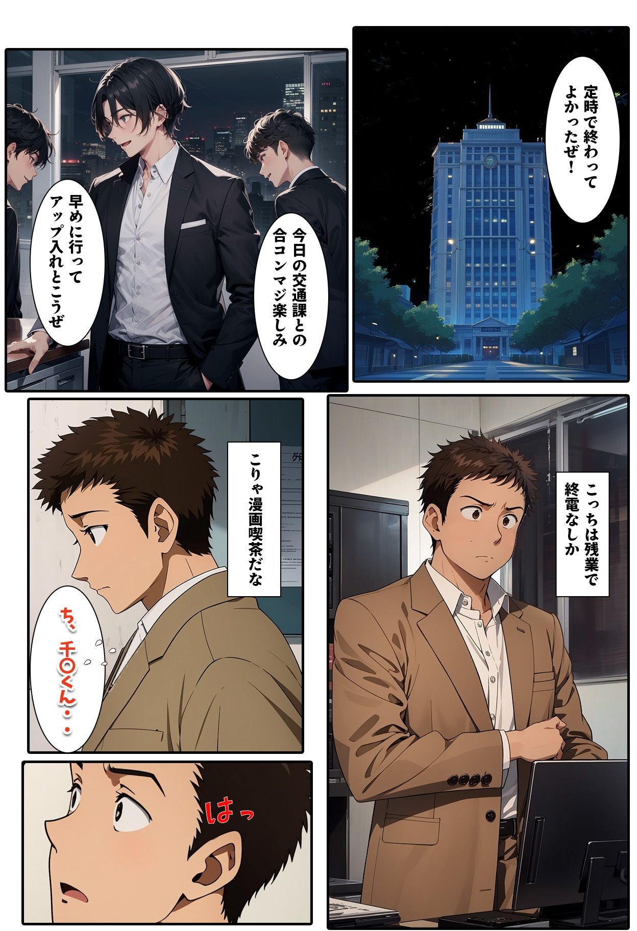 サンプル画像1:名探偵の巡査物語(BK) [d_467290]