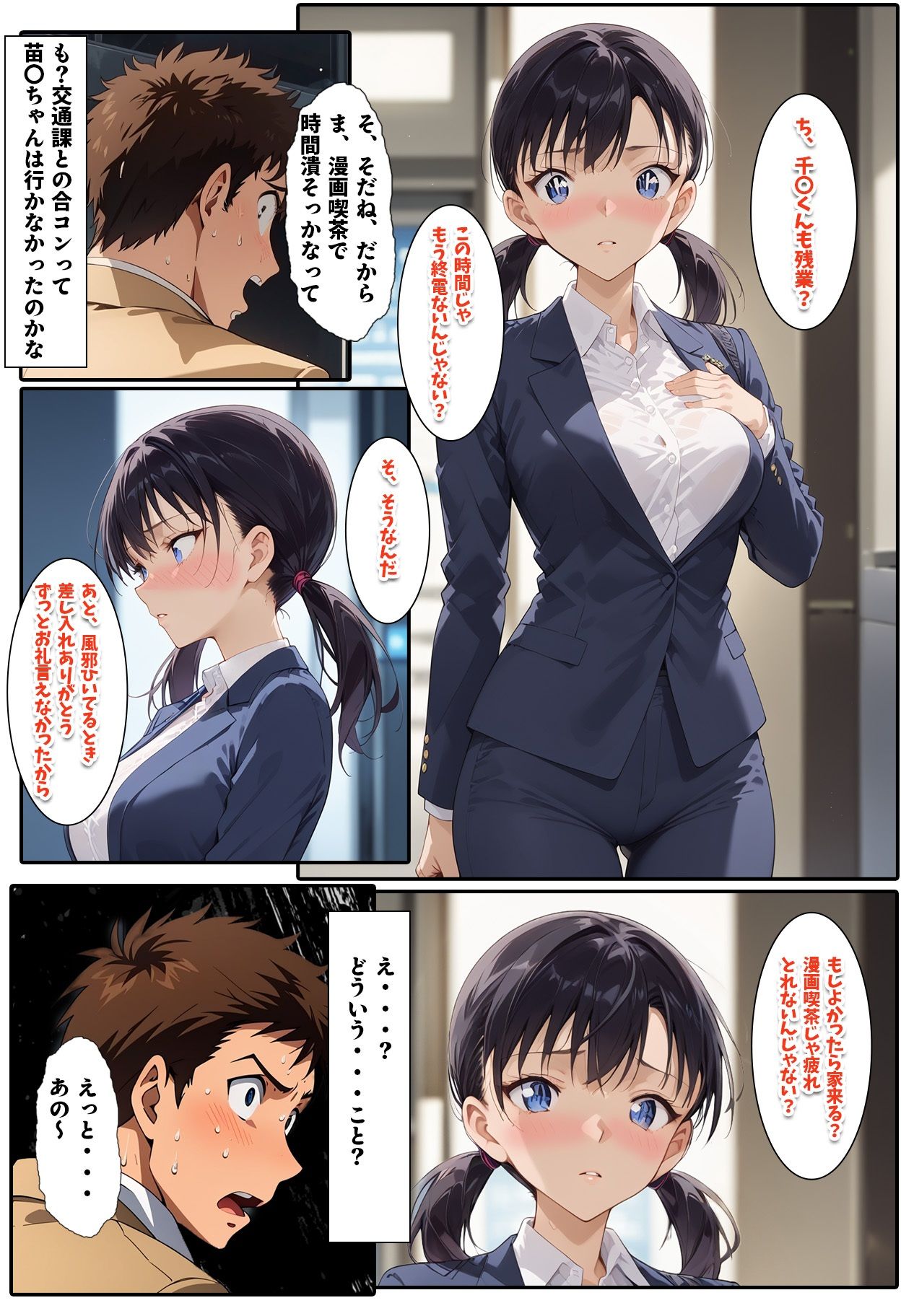 サンプル画像2:名探偵の巡査物語(BK) [d_467290]