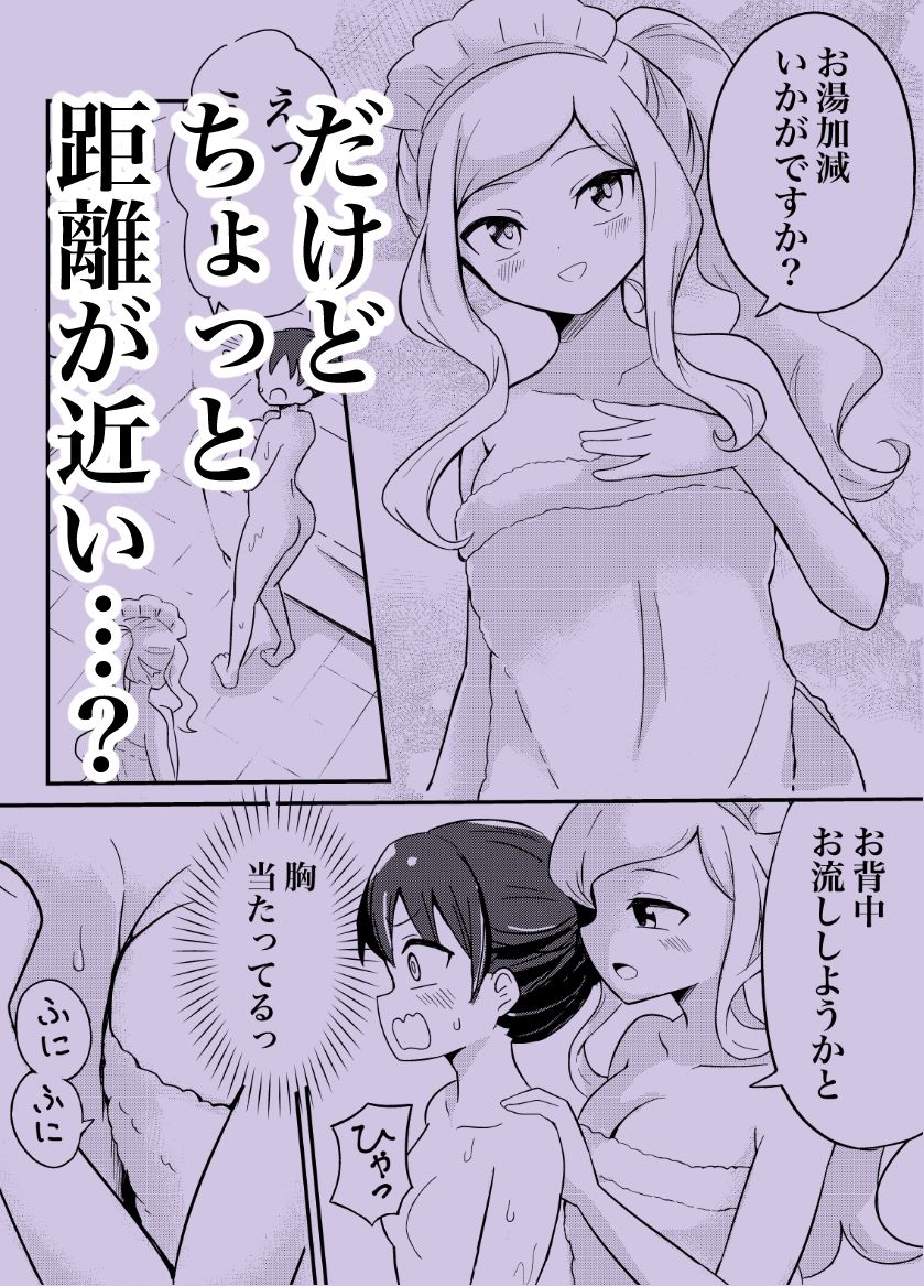 サンプル画像2:百合サキュメイドの甘々ご奉仕(センテン) [d_467298]
