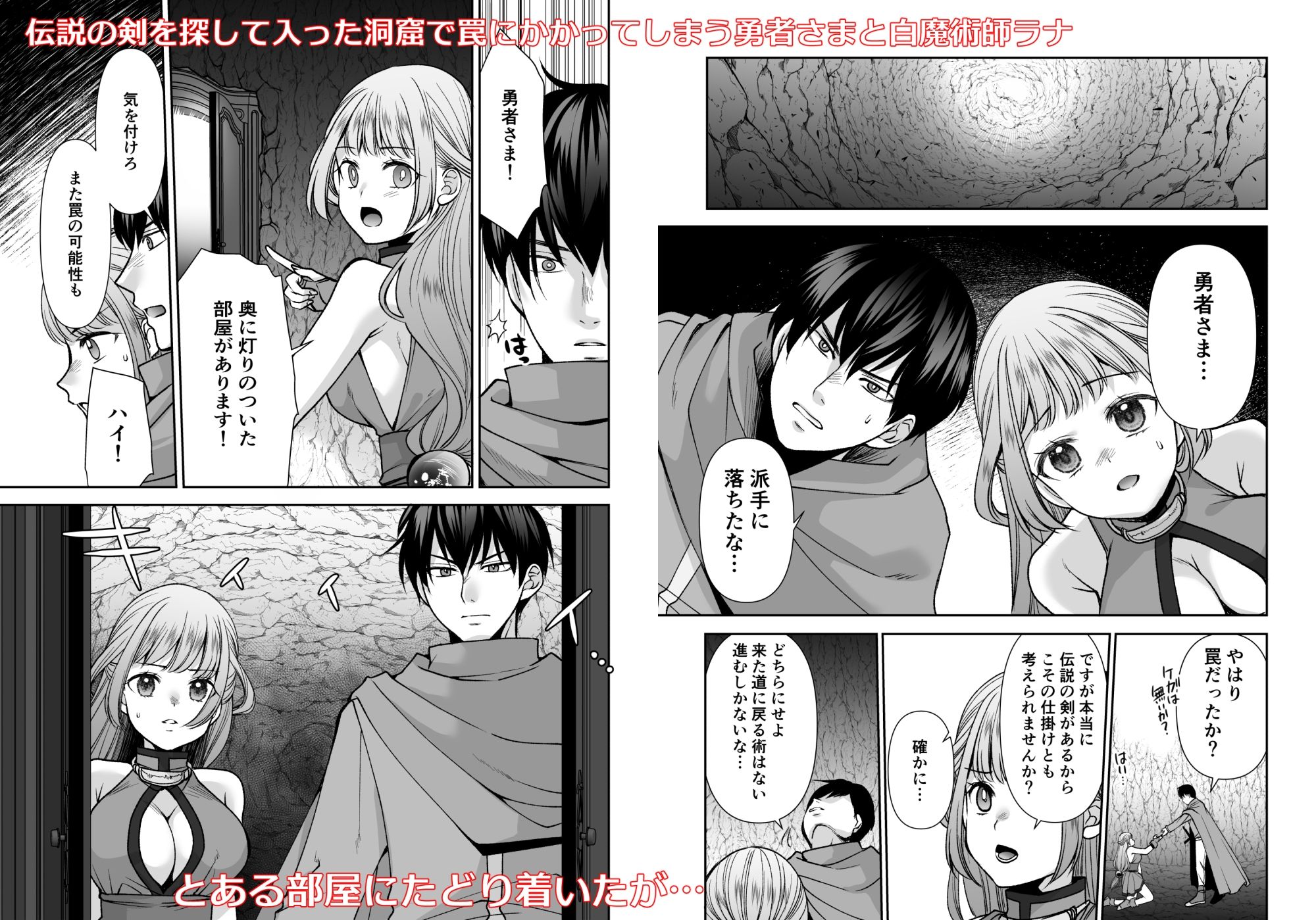 サンプル画像1:クリオナでイキまくらないと出られない洞窟(空想RIOT！) [d_467310]