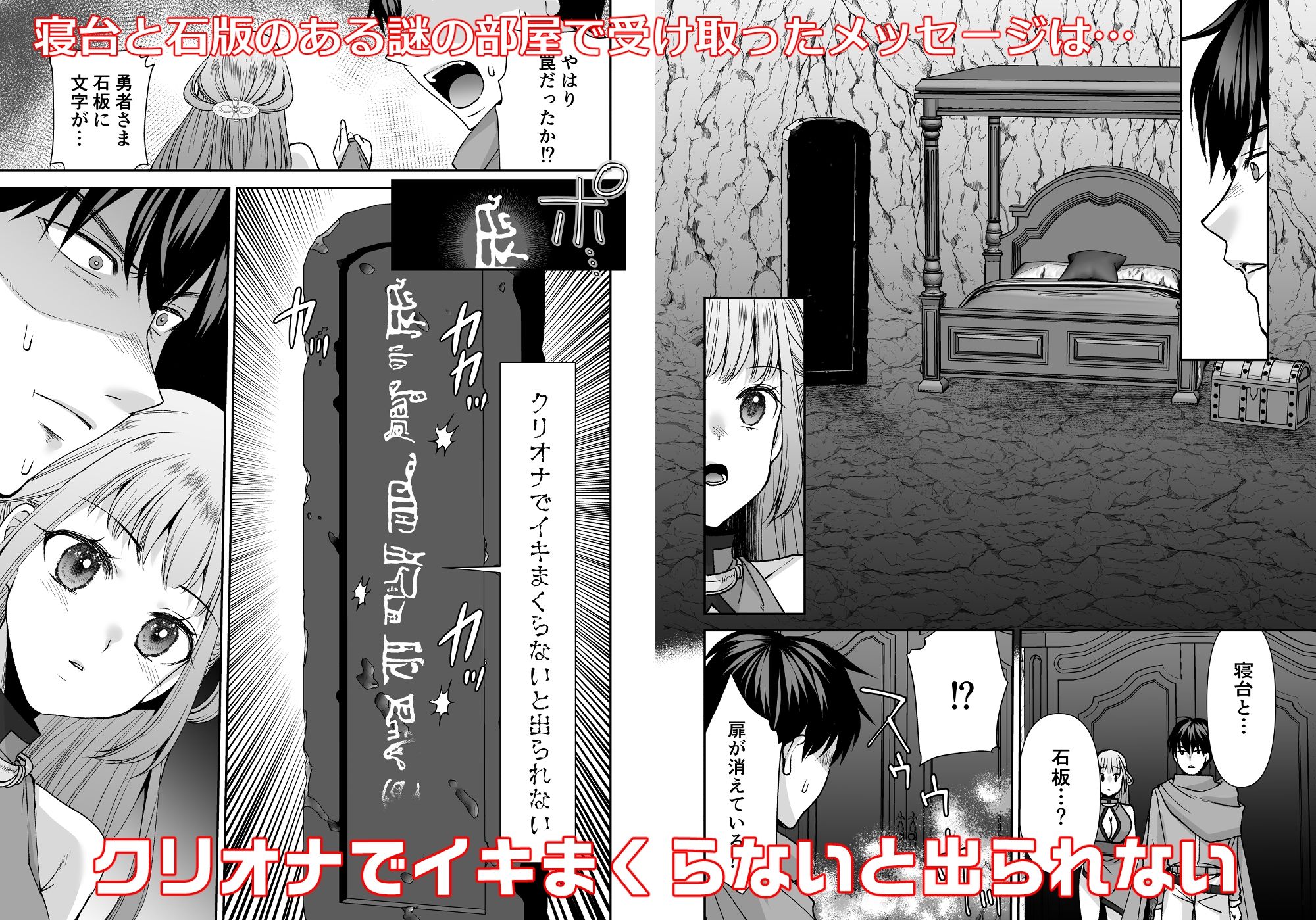 サンプル画像2:クリオナでイキまくらないと出られない洞窟(空想RIOT！) [d_467310]