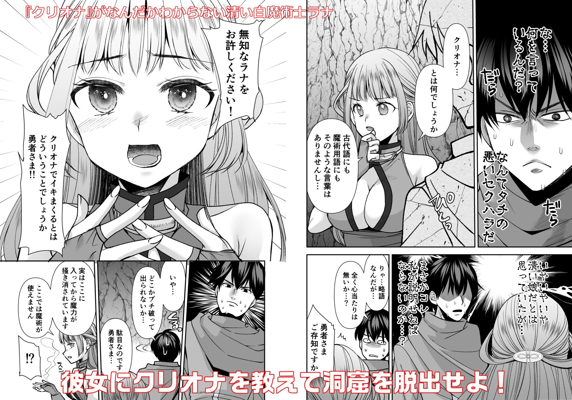 サンプル画像3:クリオナでイキまくらないと出られない洞窟(空想RIOT！) [d_467310]