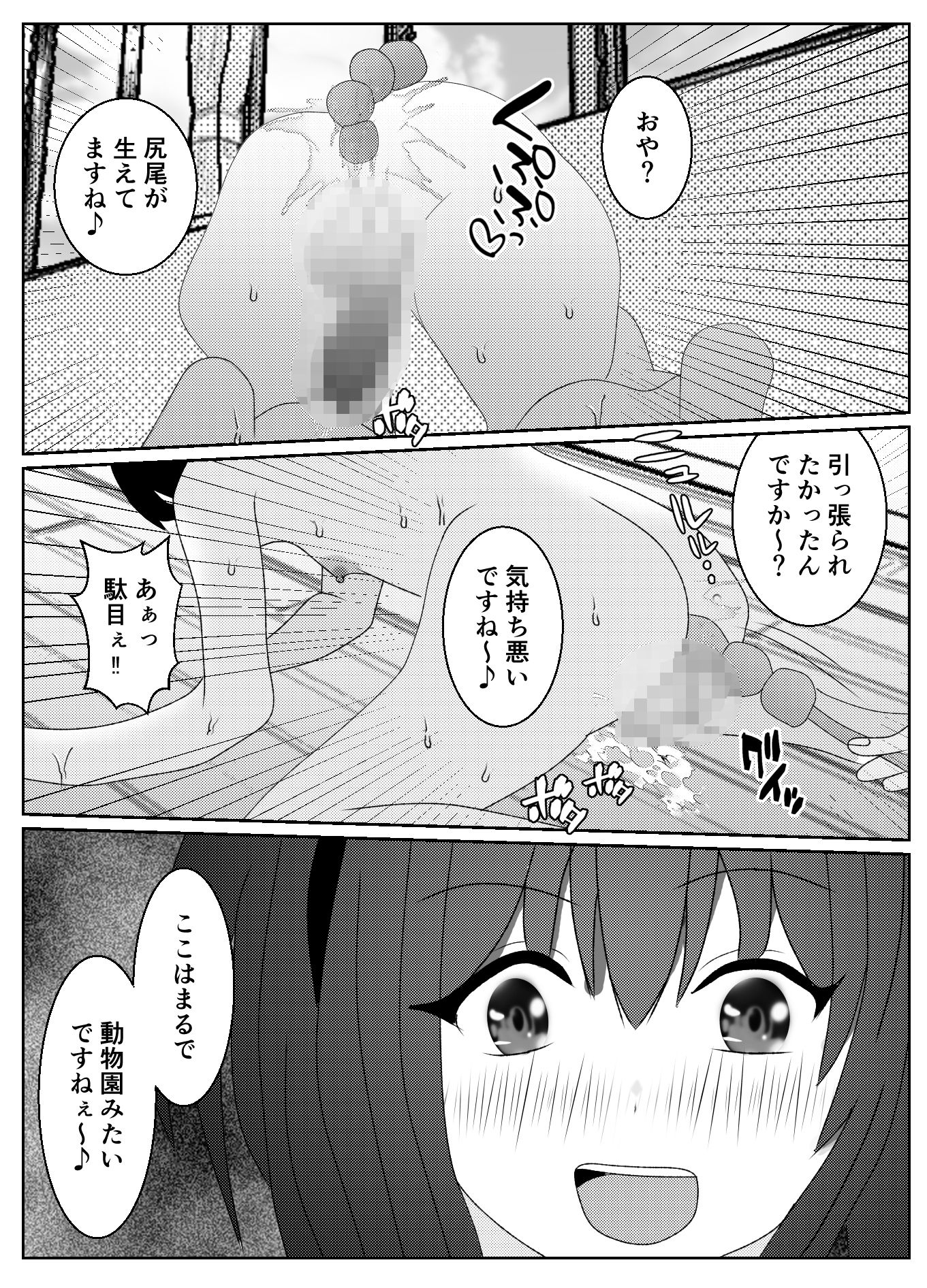 サンプル画像4:催●術で無理矢理Mにされた男2〜ドS女教師編〜(焼き芋さん) [d_467313]