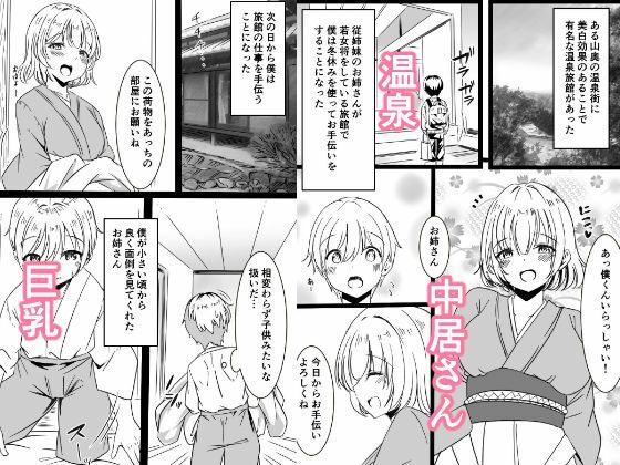 サンプル画像1:若女将の特別ミルク風呂(かんろ堂アート) [d_467341]