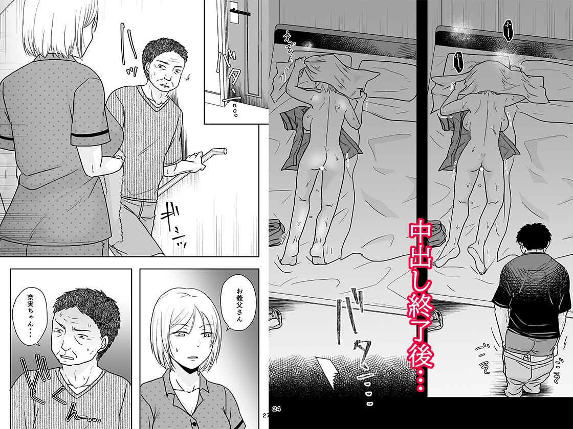 サンプル画像5:あなたは寝てただけだから(TTSY) [d_467374]