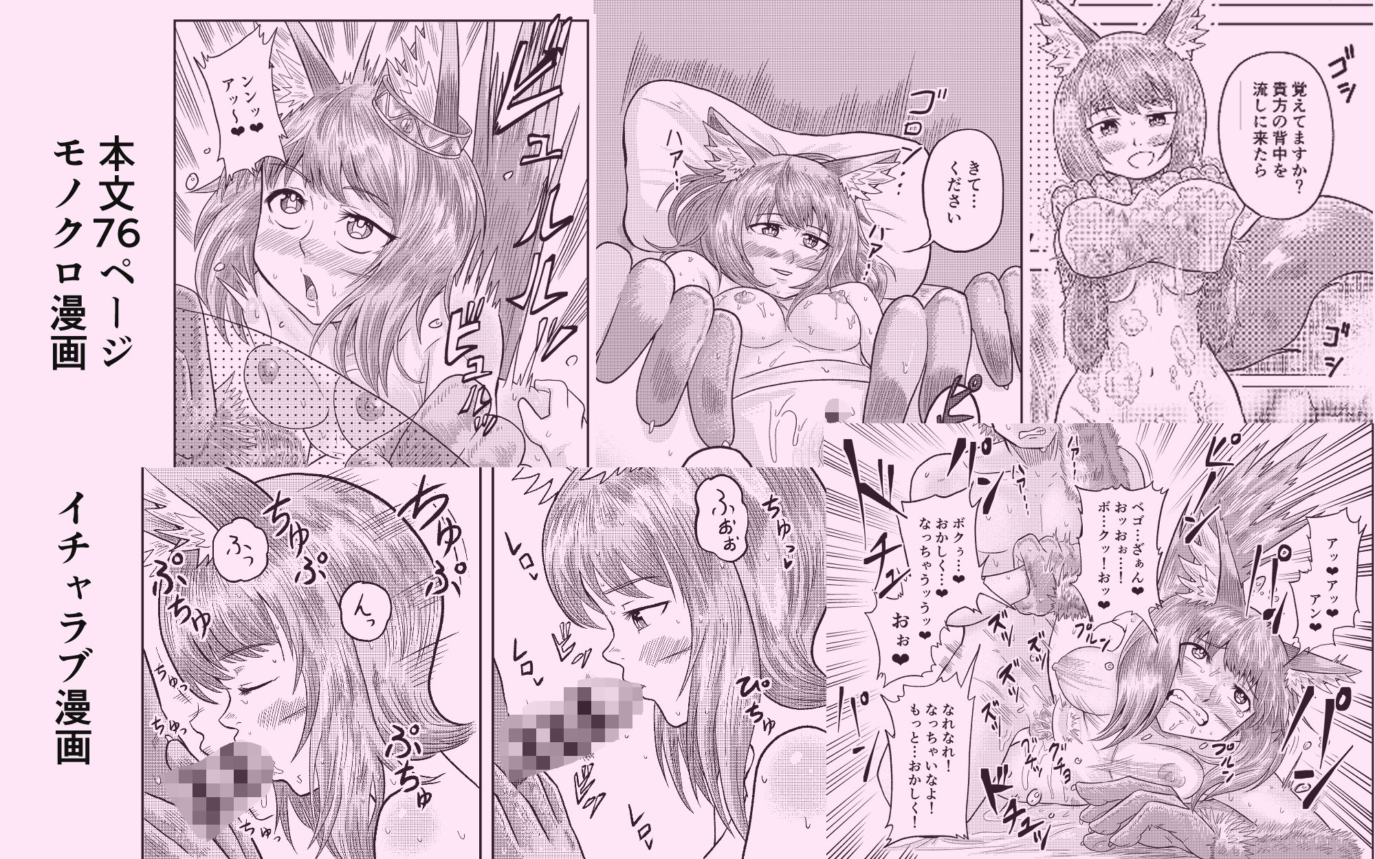 サンプル画像1:BegoNia奴●獣人少女が幸せになる話(オウゴンオニクマガヤ) [d_467385]