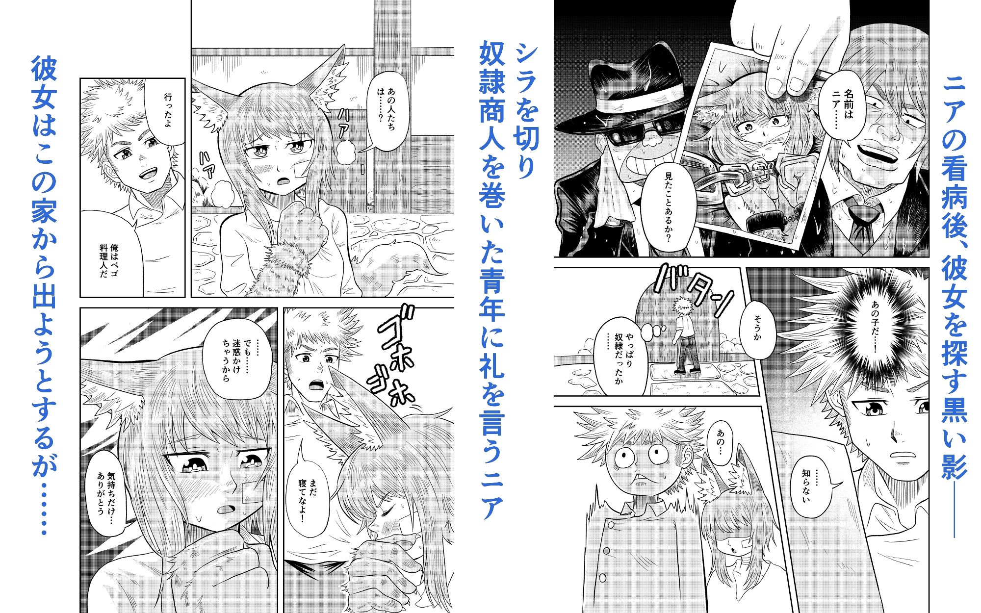 サンプル画像4:BegoNia奴●獣人少女が幸せになる話(オウゴンオニクマガヤ) [d_467385]