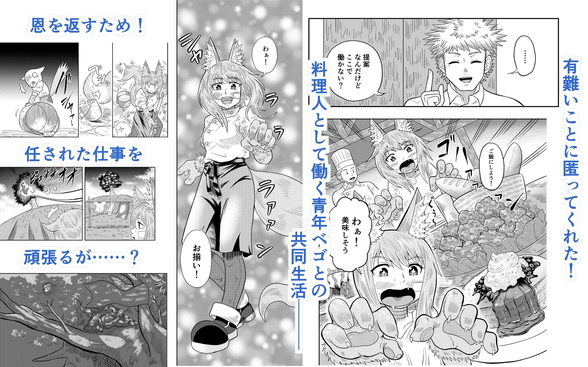 サンプル画像5:BegoNia奴●獣人少女が幸せになる話(オウゴンオニクマガヤ) [d_467385]