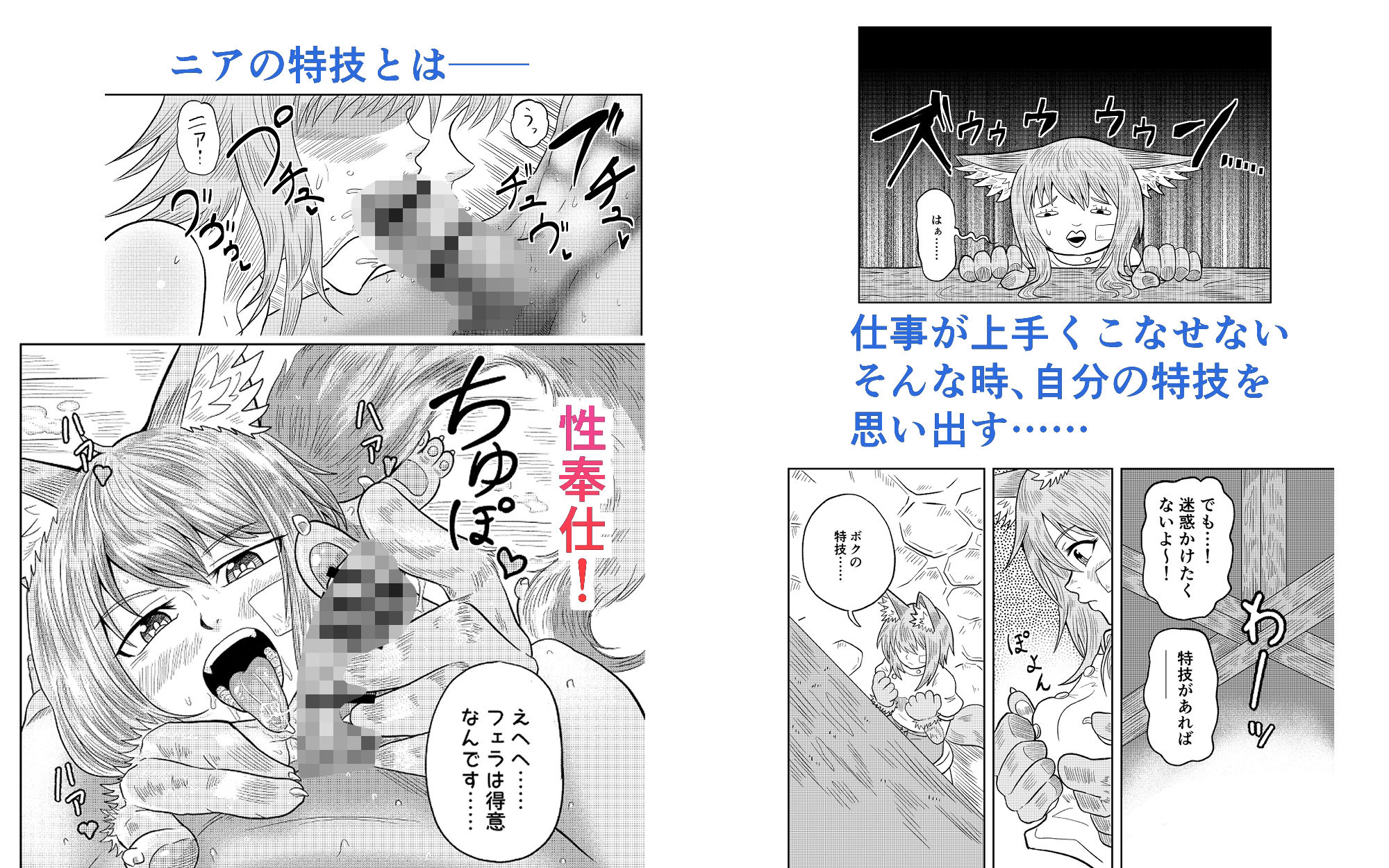 サンプル画像6:BegoNia奴●獣人少女が幸せになる話(オウゴンオニクマガヤ) [d_467385]
