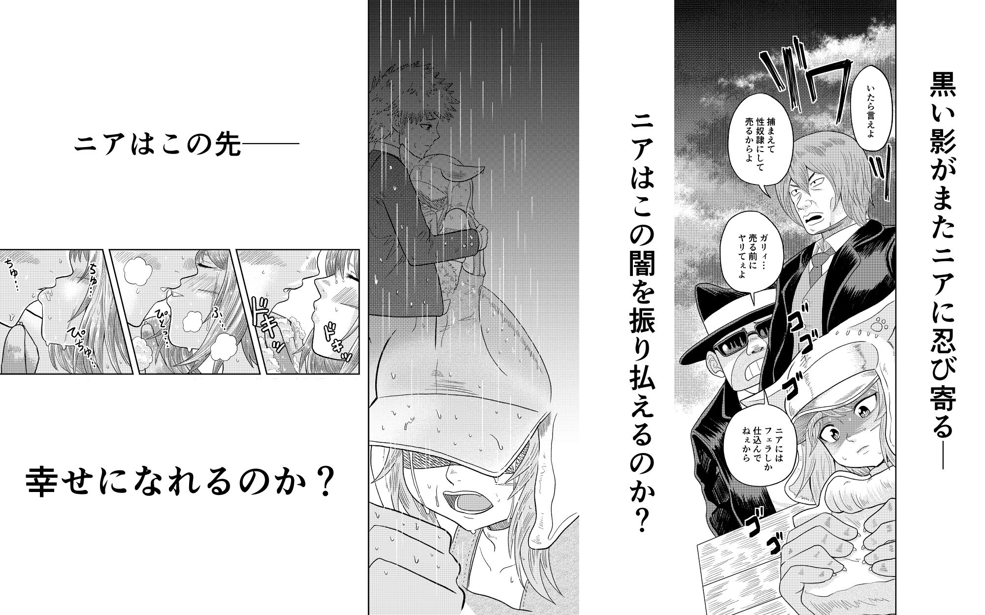 BegoNia奴●獣人少女が幸せになる話の画像9