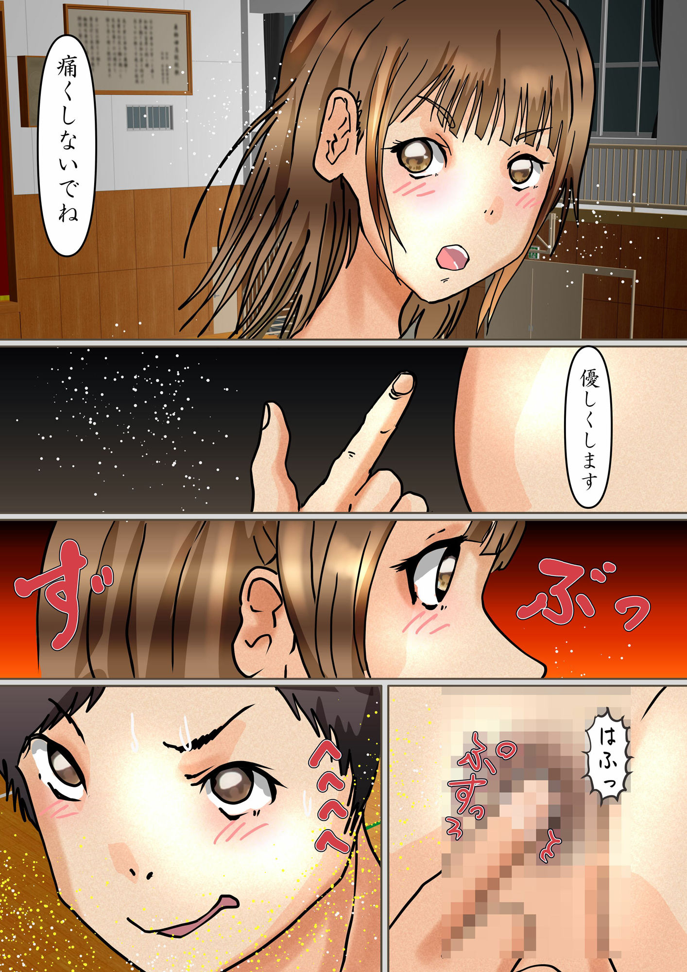 サンプル画像6:千夏先輩のおしりのインターハイ(ぼーぼーず) [d_467388]