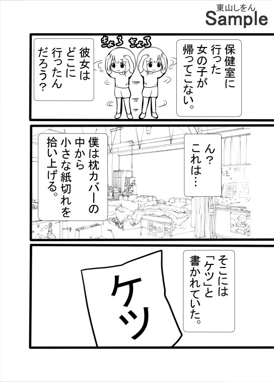 サンプル画像2:くぱぁ！くぱぁ！くぱぁ！(東山しをん) [d_467402]