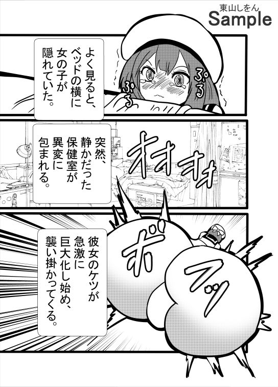 サンプル画像3:くぱぁ！くぱぁ！くぱぁ！(東山しをん) [d_467402]