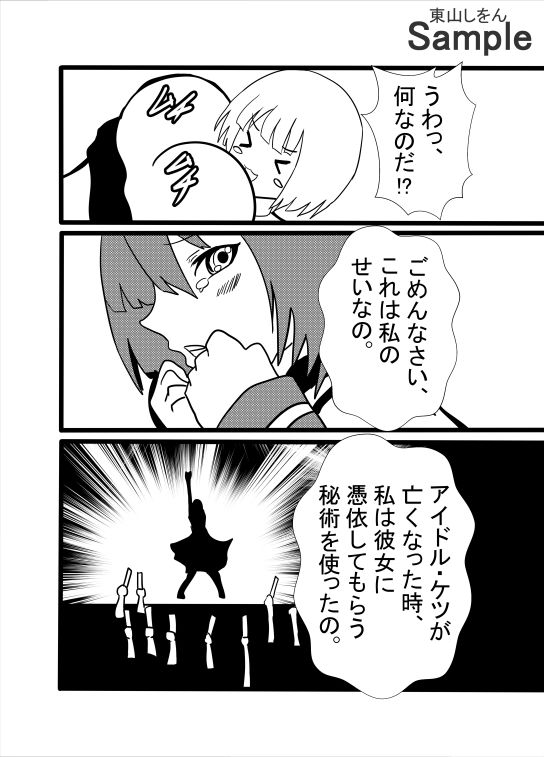 サンプル画像4:くぱぁ！くぱぁ！くぱぁ！(東山しをん) [d_467402]