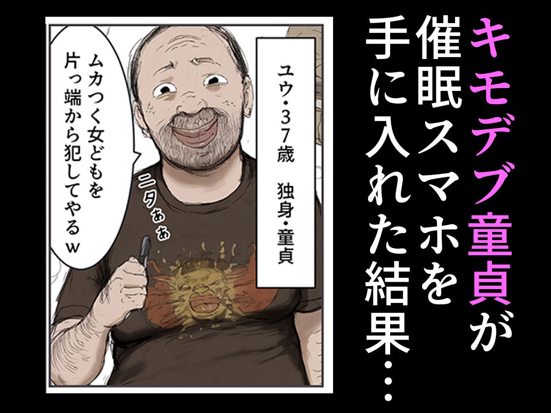 サンプル画像2:パパ活バスターズ(むにまに) [d_467404]