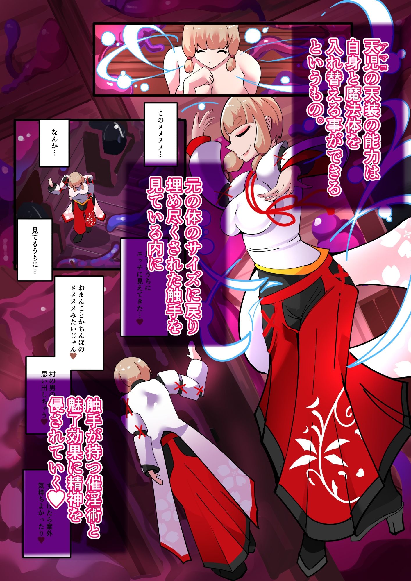 サンプル画像2:TSF淫魔化エロトラップダンジョン＆エロ装備！〜淫魔化奴●船〜 3話(HentaiWorks) [d_467407]