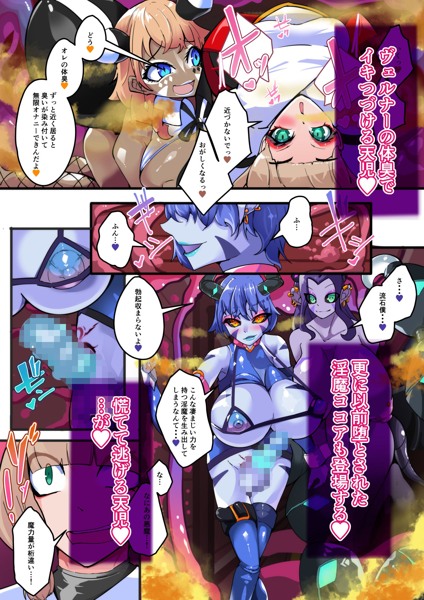 サンプル画像6:TSF淫魔化エロトラップダンジョン＆エロ装備！〜淫魔化奴●船〜 3話(HentaiWorks) [d_467407]